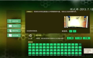 學車寶 汽車駕駛模擬軟件下載、價格、廠家及功能介紹