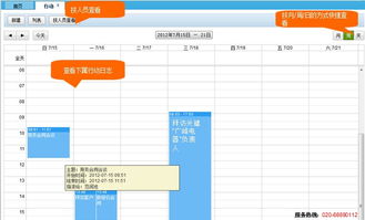 至簡(jiǎn)科技會(huì)展管理軟件 專業(yè)高效的會(huì)展解決方案
